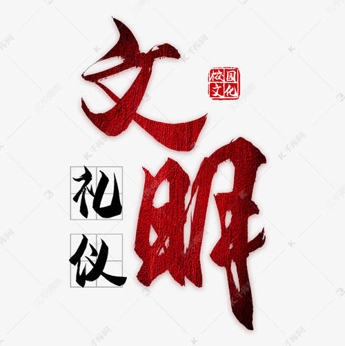 文明雷霆_900字