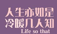 情，我的年度汉字_1200字