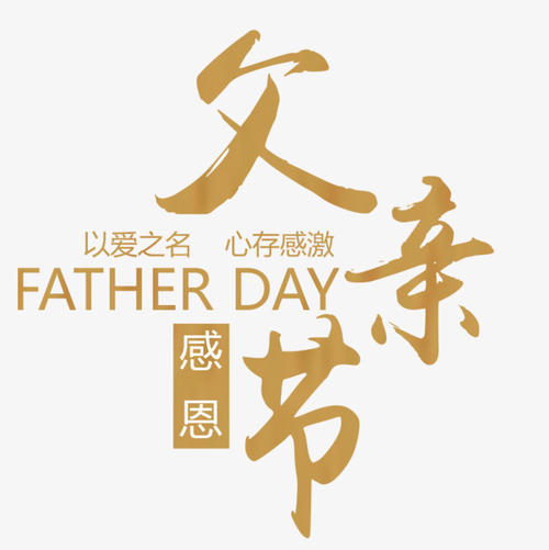 你退回父母吗？