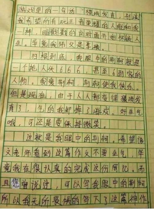 勇气上的组成_700字