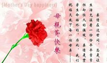 母亲优美段落：感谢母亲段落_650字