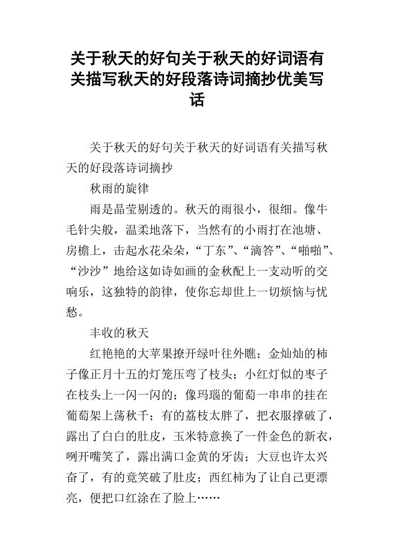 母亲的美丽段落：心脏有一个玫瑰段_900字