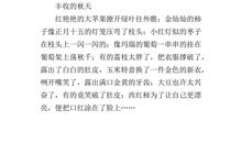 母亲优美段落：心有蔷薇段落_900字