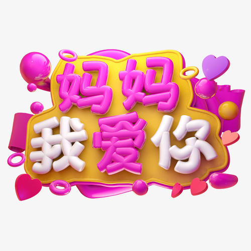 妈妈给了我爱_750字