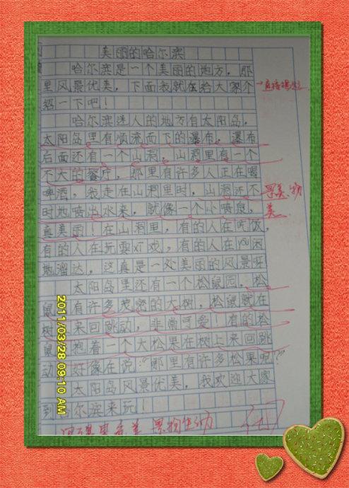 三年级的想象力：幸福的鱼_650字