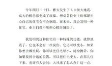 三年级想象作文：失去自由的小鸟_450字