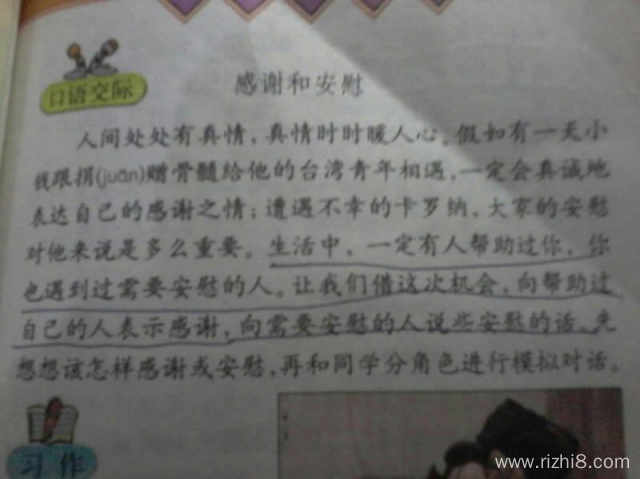 三年级的想象力：如果我是一个男孩_400字