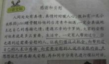 三年级想象作文：假如我是一个男孩_400字