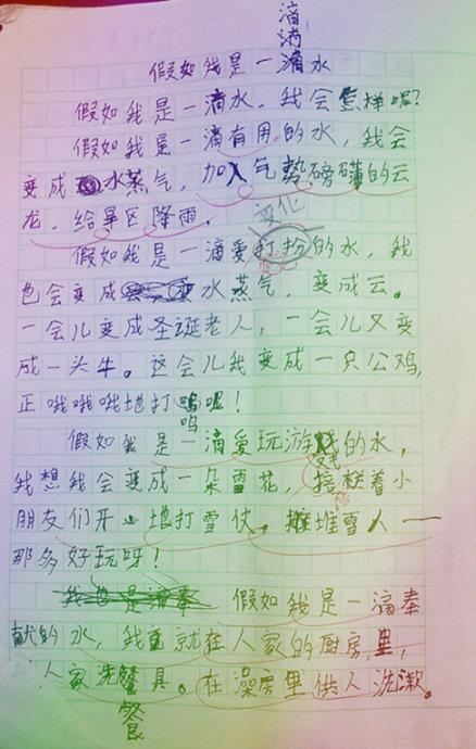 三年级想象：金银城_750字