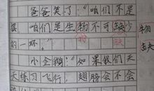 三年级想象作文：文具大战_500字