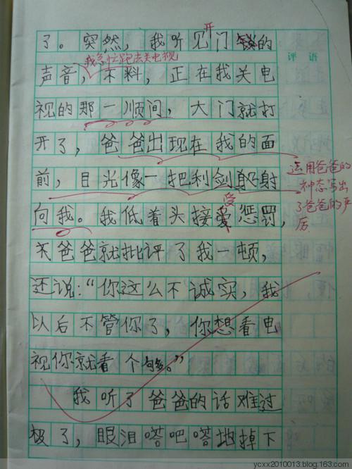 三年级的想象力：小小的小鼠买糖_250字