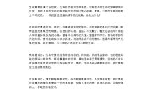 初一日记作文：春暖花开_600字