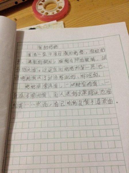 第一天期刊：悲伤的夜晚_550字