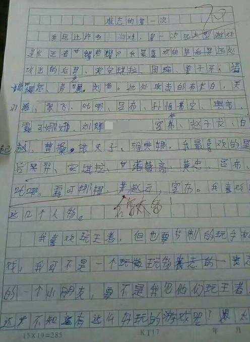 第一天期刊：粉红色回忆_700字