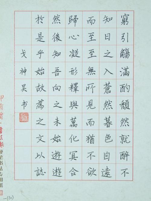 唱老师_150字