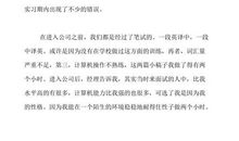 带着微笑出发_1000字