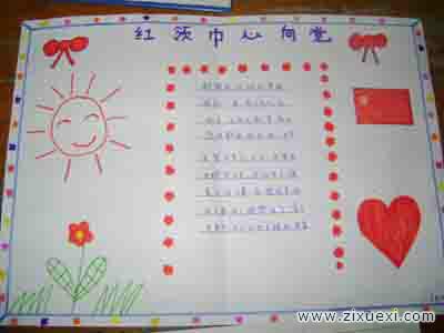 派对是太阳，我是一朵花_750字