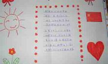 党是太阳我是花_750字