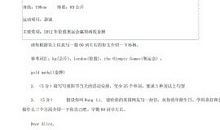 小升初英语作文：A trip to countryside_550字