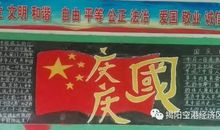 爱国就要奋发向上_1200字