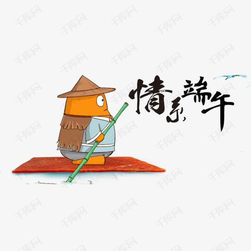 [爱龙船节]愤怒的龙舟节_ 400字
