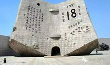 勿忘国耻 珍爱和平_800字