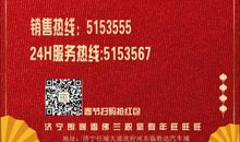 济宁的春节_700字