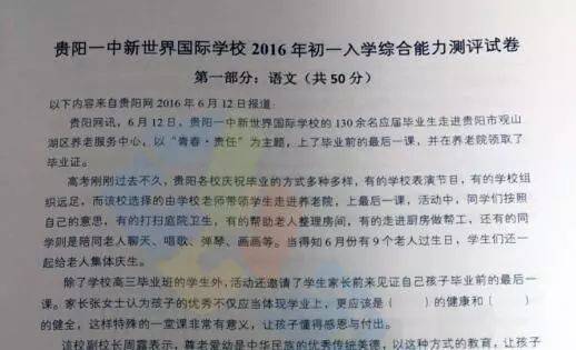2017小升初英文作物：我的小燕子