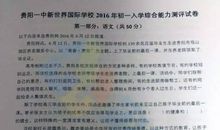 2017小升初英语作文：我的小兔子