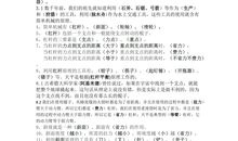 2017小升初英语作文：My teather