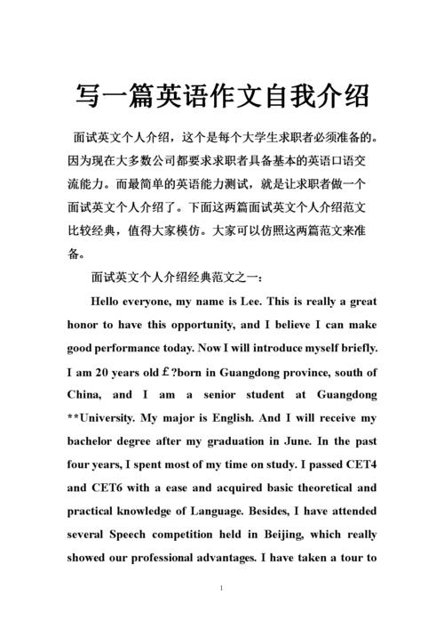 2017小升初英文作物：如何成为中学生