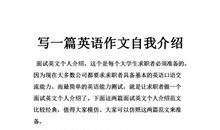 2017小升初英语作文：如何成为中学生