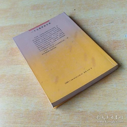自白色_1200字