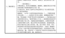 五年前的回忆_800字