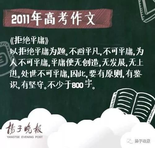 高中：撰写生活的赞美_650字