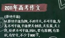 高一作文：谱写生命的赞歌_650字