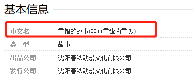 关于雷峰的组成：是一个小雷风_300字