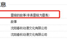 关于雷锋的作文：做一个小雷锋_300字