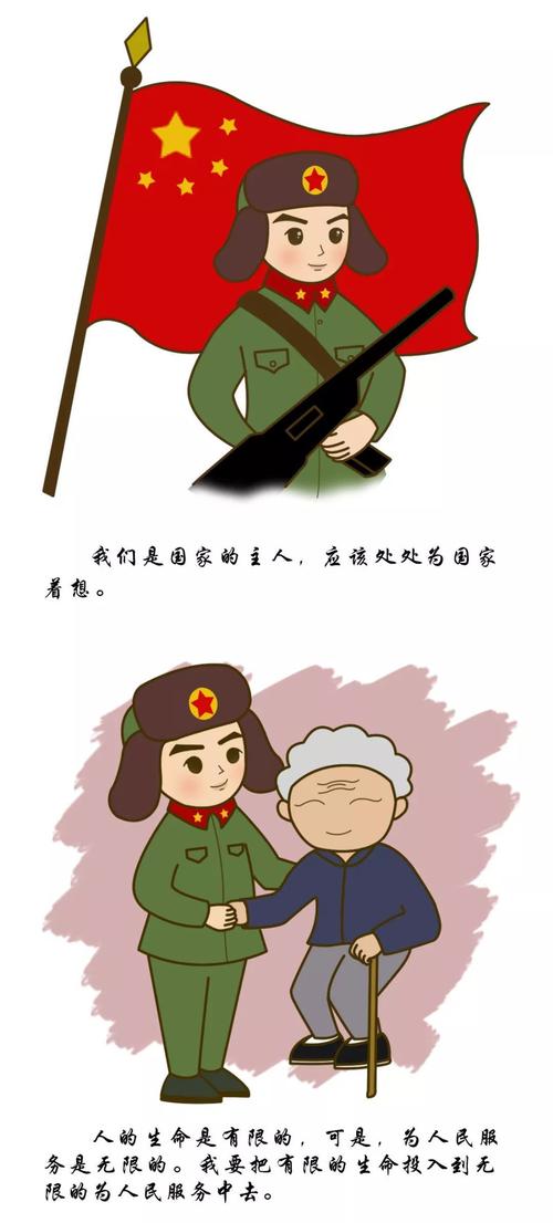 关于雷峰的构成：像雷锋_450字样