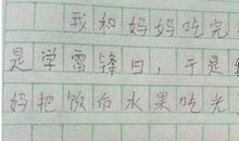 关于雷锋的作文：雷锋的精神在身边_450字