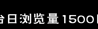 ya _1500字