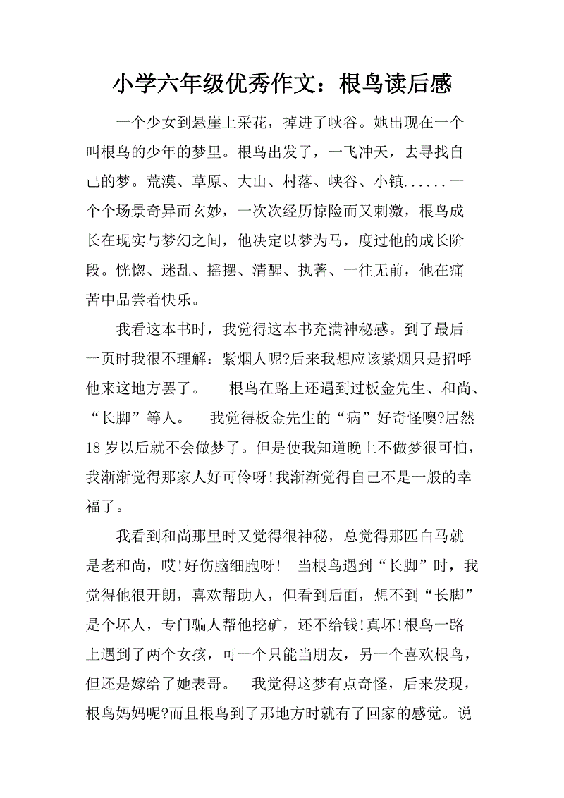颜色_550字