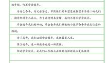 永不再说放弃_750字