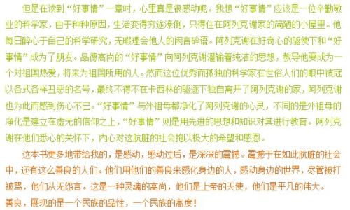我们都在增长_200字