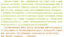 我们都在成长_200字