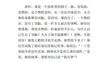 《开学第一课》观后感 _400字