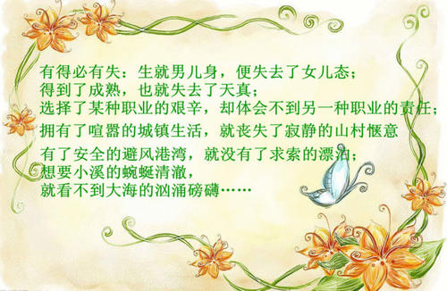 人们的生活_450字