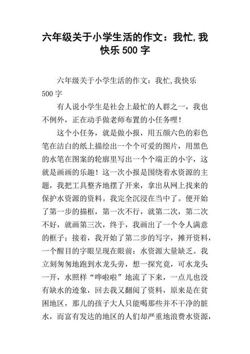朋友和活力_350字