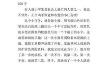 朋友诚可贵_350字