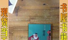 生命之树常青_350字